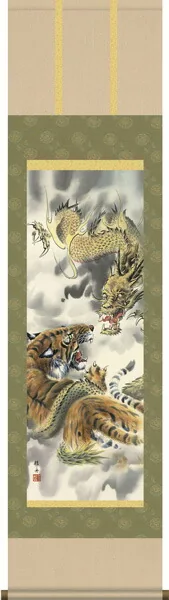 開運画 掛け軸 (掛軸)【尺三幅】龍虎図(長江 桂舟) 家運隆盛 龍