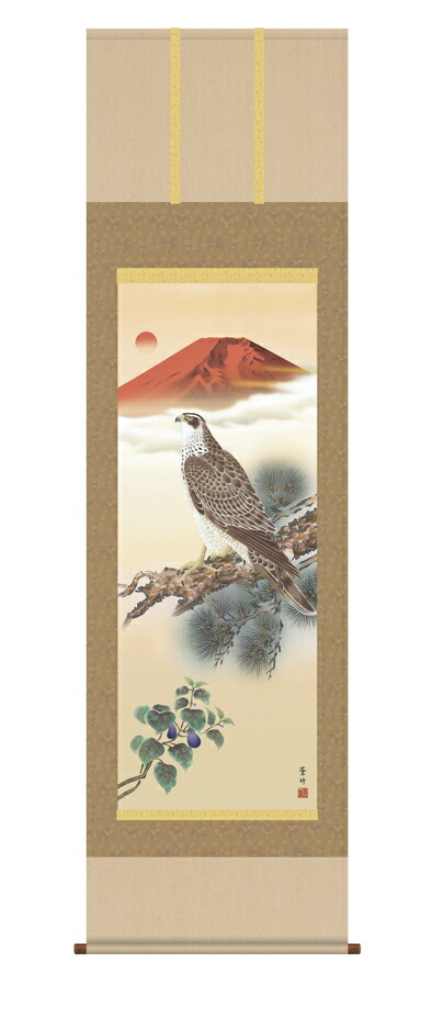 富士山 掛軸【富士】一富士二鷹三茄子（井原 蒼竹）