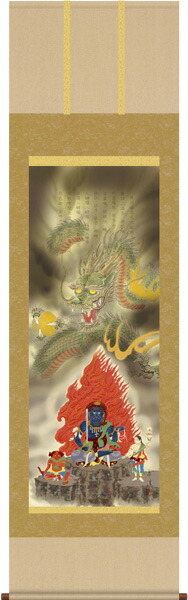 虎・龍 掛軸【縁起開運】八方厄除不動龍（江藤 草淳）