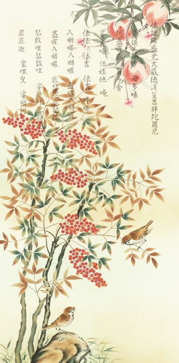花鳥画 掛軸／かけじく【吉祥画】消災南天三桃図（田村 竹世） 商品画像