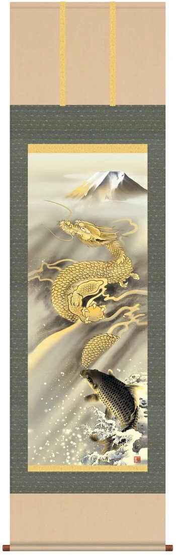 開運画 掛軸【縁起開運】霊峰昇鯉登龍門（森山 観月）