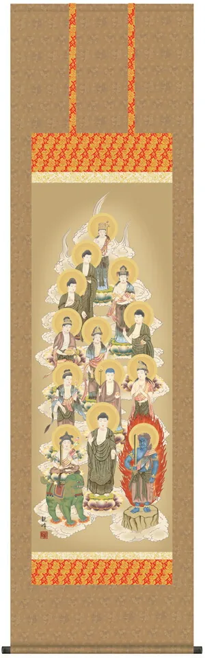 十三佛 掛け軸 掛軸 十三佛十三佛(山村 観峰)送料無料 代引手数料無料