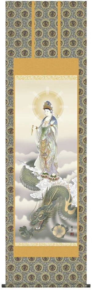 観音 掛け軸 掛軸 観音龍上観音(北条 裕華)送料無料 代引き手数料無料