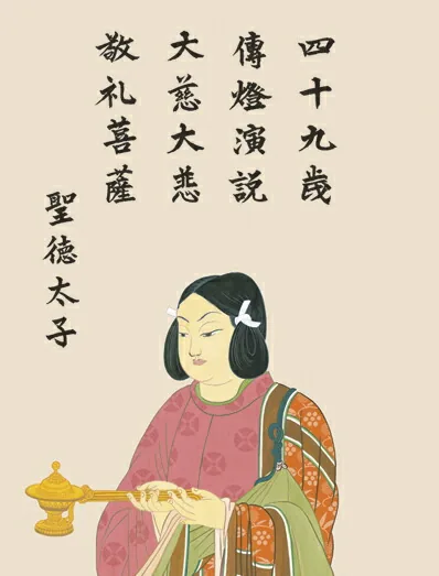 仏用その他 掛け軸 掛軸 聖徳太子聖徳太子(榎本 東山)送料無料 代引き手数料無料 商品画像