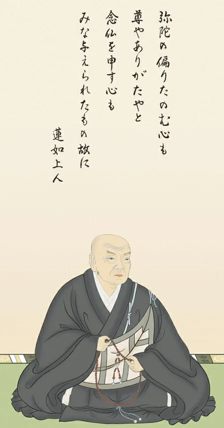 仏用その他 掛け軸 掛軸 仏書画蓮如上人御影（大森 宗華）送料無料 代引手数料無料 商品画像