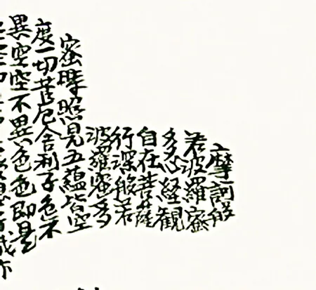 名号 掛け軸 掛軸 仏書画心経六字名号(中田 逸夫)送料無料 代引手数料無料 商品画像
