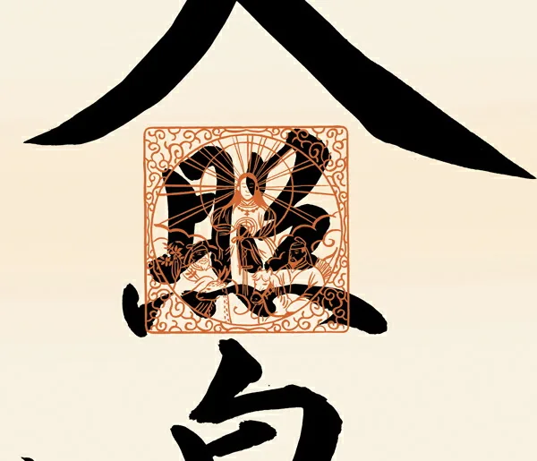 名号 掛け軸 掛軸 天照皇大神天照皇大神(小木曽宗水)送料無料 代引き手数料無料 商品画像