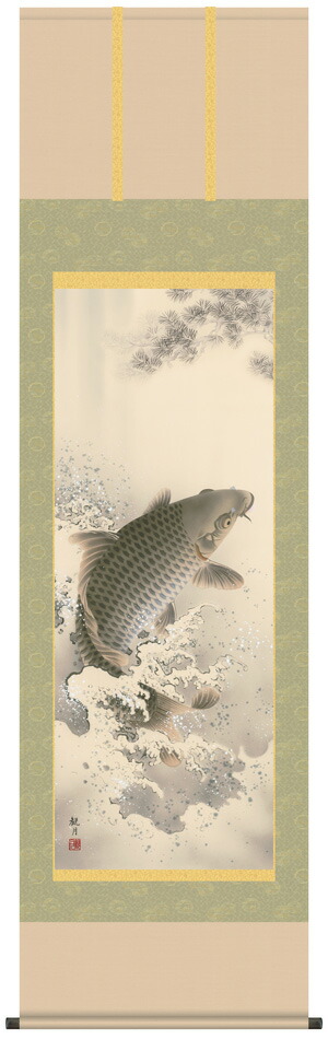 鯉・夫婦鯉 掛軸【鯉】大昇鯉（森山 観月）