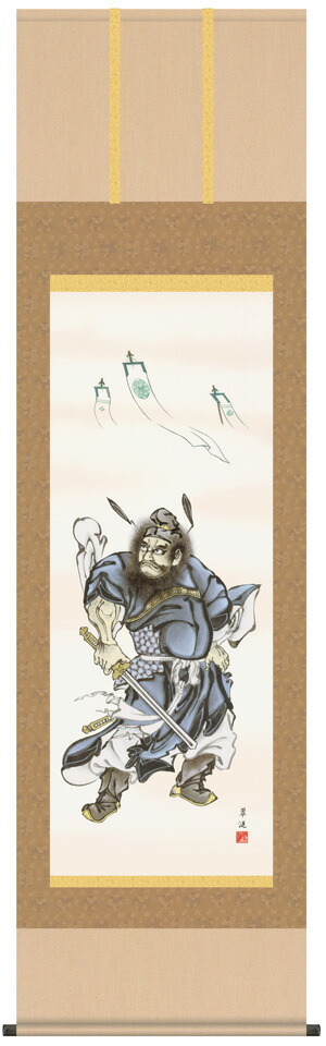 端午の節句 掛軸 【武者・節句】鐘馗（戸塚 翠漣）