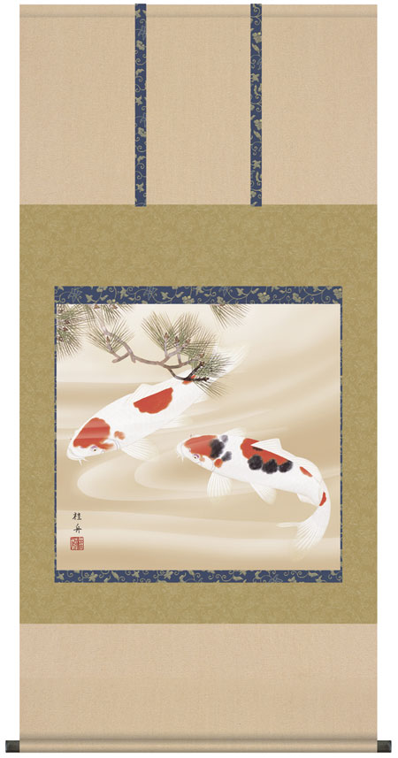 鯉・夫婦鯉 掛軸【武者・節句】松下遊鯉（長江 桂舟）