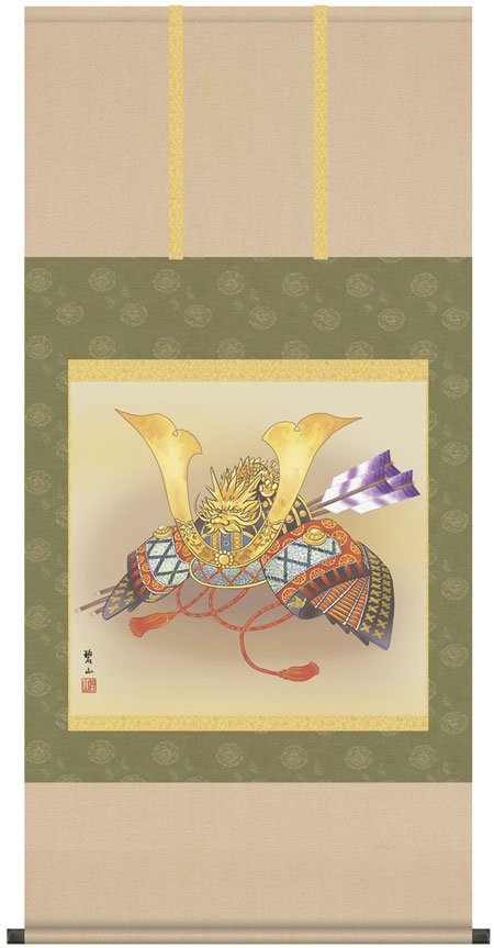 端午の節句 掛軸【武者・節句】兜（唐沢 碧山）