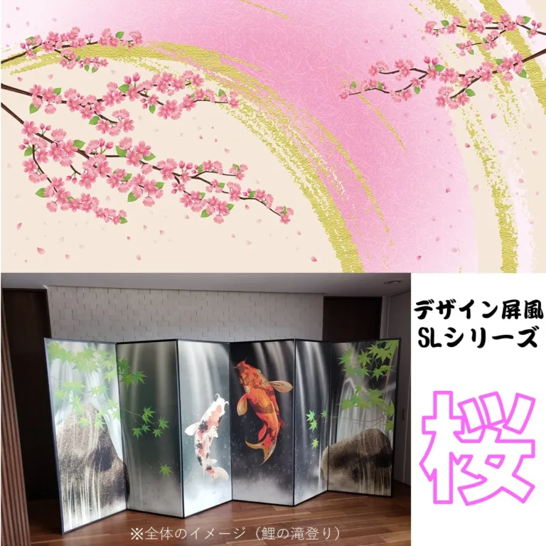 デザイン屏風 軽量デザイン屏風 ７尺６曲 桜 (特殊ボード・出力紙)【日本製】