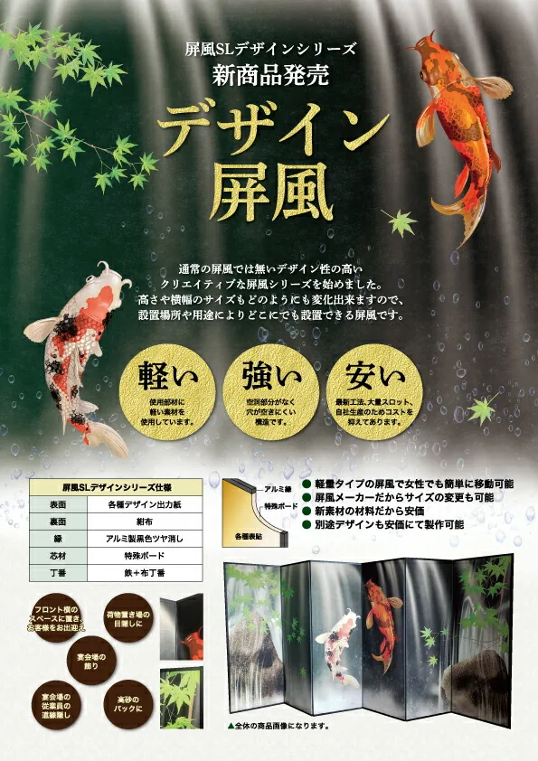 デザイン屏風 軽量デザイン屏風 ６尺６曲 赤富士 (特殊ボード・出力紙)【日本製】 商品画像