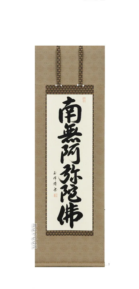 名号 掛け軸 南無阿弥陀仏 六字名号(田中玉峰) 肉筆 国産 少し短め120cm 掛軸