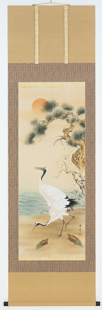 鶴亀 掛軸 松竹梅鶴亀（前川峰水）