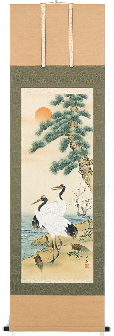 鶴亀 掛軸 鶴亀（川崎光春）
