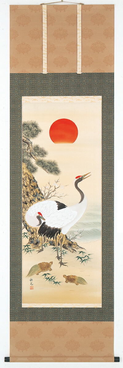 鶴亀 掛軸 鶴亀（加藤秋光）