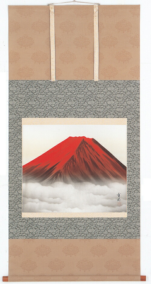 富士山 掛軸 赤富士（後藤 有明）