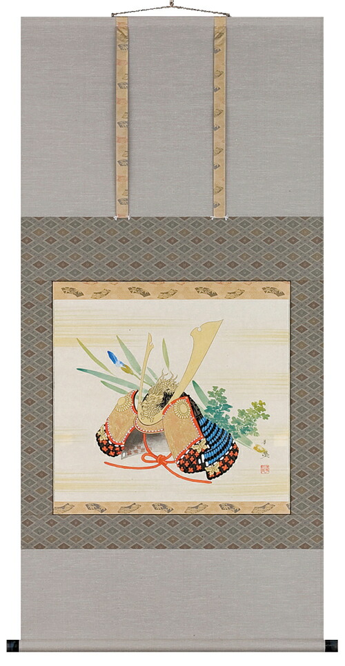 端午の節句 掛け軸 兜(出口華凰)
