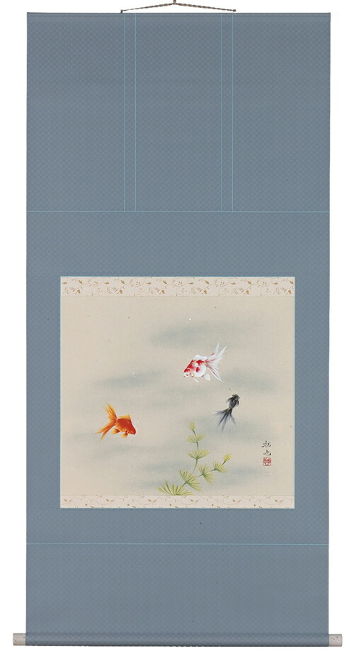 花鳥画 掛軸 金魚（奥田拓也） 商品画像