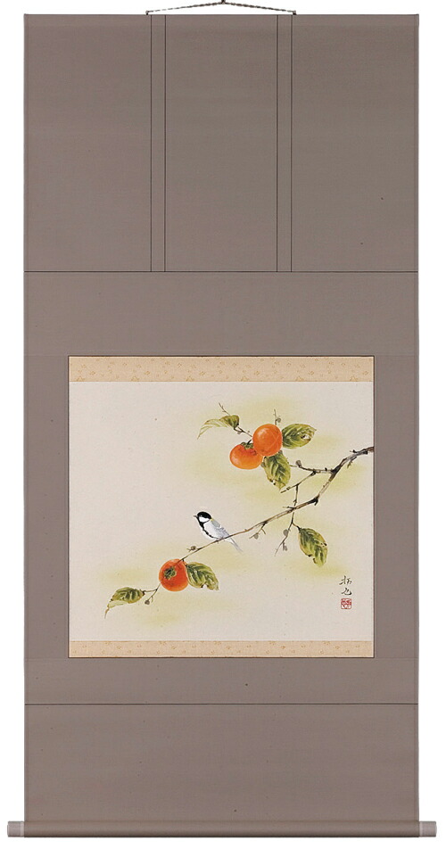 花鳥画 掛軸 柿（奥田拓也） 商品画像
