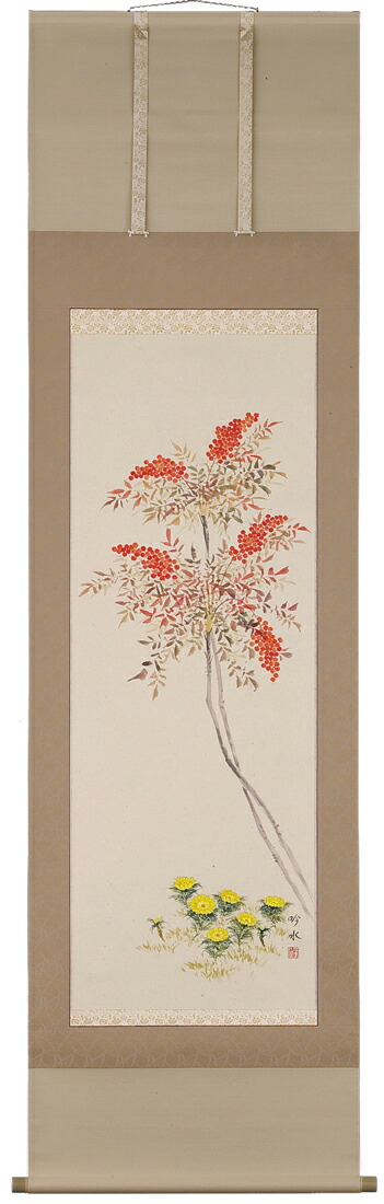 花鳥画 掛軸／かけじく 南天に福寿草（奥田吟水） 商品画像
