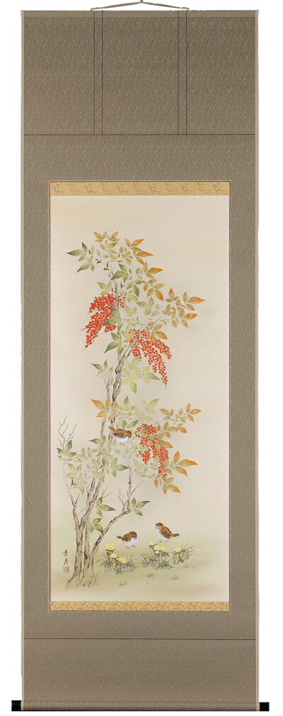 花鳥画 掛軸 南天に福寿草（佐藤景月） 商品画像