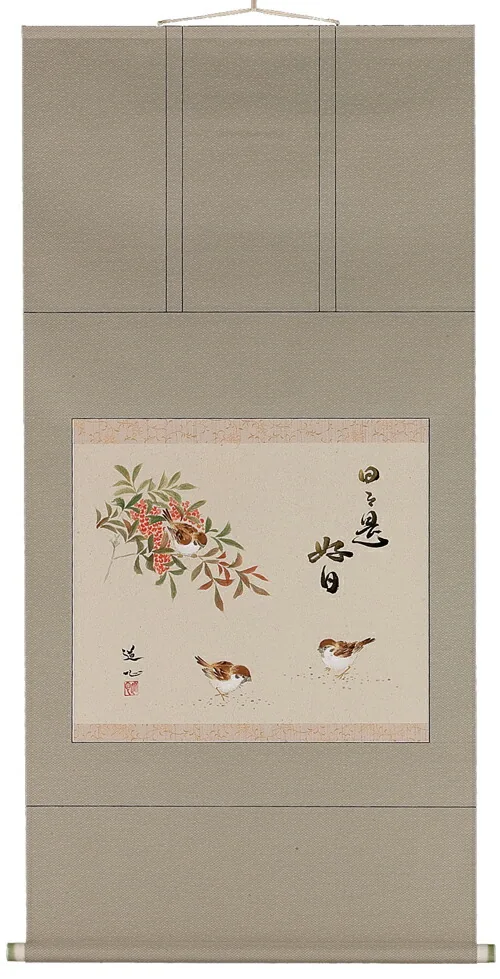 書・天照皇大神 掛軸 日々是好日（藤沢道心）