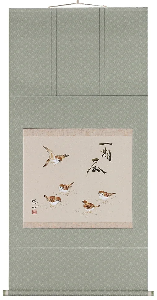 書・天照皇大神 掛軸 一期一会（藤沢道心）