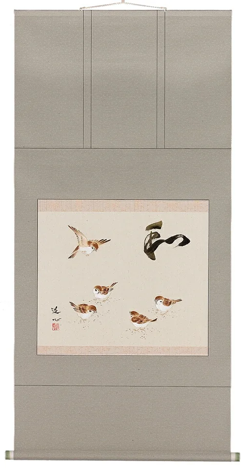 書・天照皇大神 掛軸 和（藤沢道心）