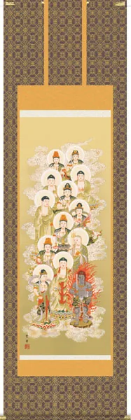 十三佛 掛軸【十三仏】十三佛（野川 秀華）