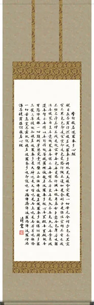 仏用その他 掛軸【名号】般若心経（吉村 清雲）
