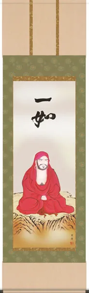達磨・蓬莱山 掛軸【仏書画】達磨（清水 雲峰）
