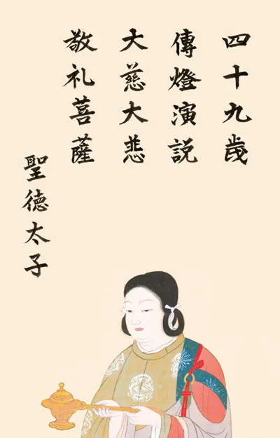 仏用その他 掛け軸 掛軸 仏書画聖徳太子(北山 歩生)送料無料 代引手数料無料 商品画像