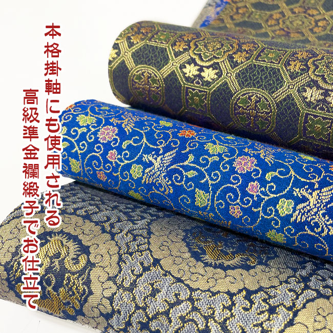 端午の節句 節句名入り掛け軸 【出世兜】命名・初節句飾り サイズ：小(40cm)専用スタンド・黄金飾り房付き… 商品画像
