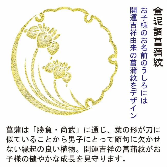 端午の節句 節句名入り掛け軸 【龍神】吉祥開運 サイズ：大(60cm)専用スタンド・黄金飾り房付き掛軸 販売… 商品画像