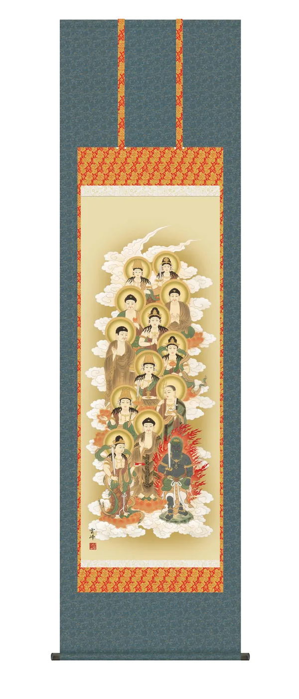 十三佛 掛け軸 掛軸 十三佛十三佛(清水 雲峰) お盆 供養 法要 御命日 祭礼 諸行事 浄土宗 浄土真…