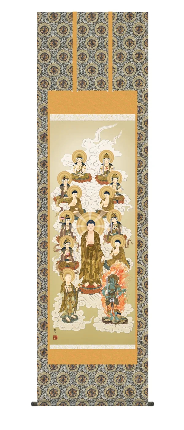 十三佛 掛け軸 掛軸 十三佛(森山 観月) お盆 供養 法要 御命日 祭礼 諸行事 浄土宗 浄土真宗 天…