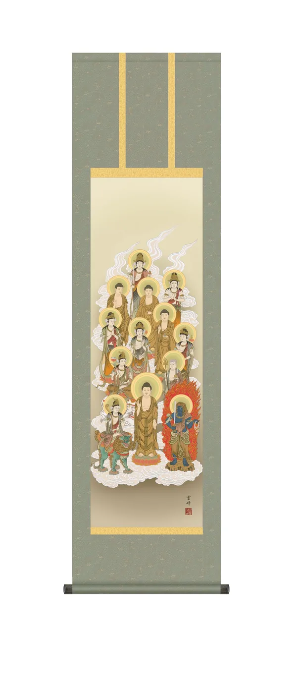 十三佛 【掛け軸／掛軸／十三佛】十三佛（清水 雲峰） 【尺三】 お盆 供養 法要 御命日 祭礼 諸行事 …