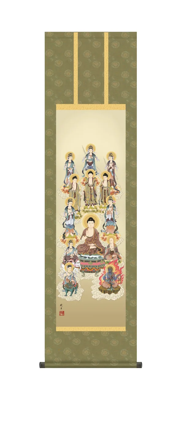 十三佛 【掛け軸／掛軸／十三佛】十三佛（永井 暁月） 【尺三】 お盆 供養 法要 御命日 祭礼 諸行事 …