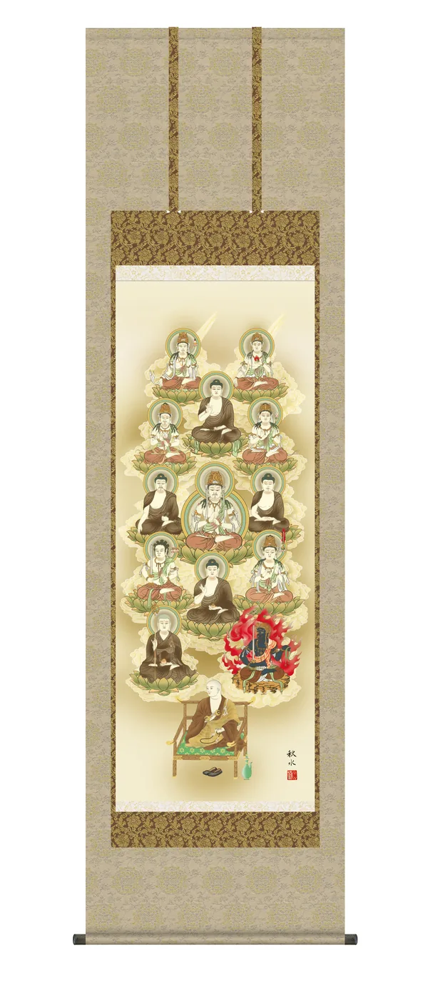十三佛 掛け軸 掛軸 十三佛真言十三佛(浮田 秋水) 真言宗 弘法太師 空海 法要 法事 御命日 祭礼送…