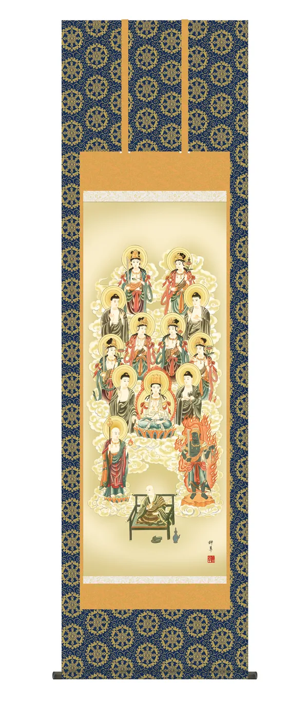 十三佛 掛軸【十三仏】真言十三佛（芦田 柳草） 真言宗 弘法太師 空海 法要 法事 御命日 祭礼
