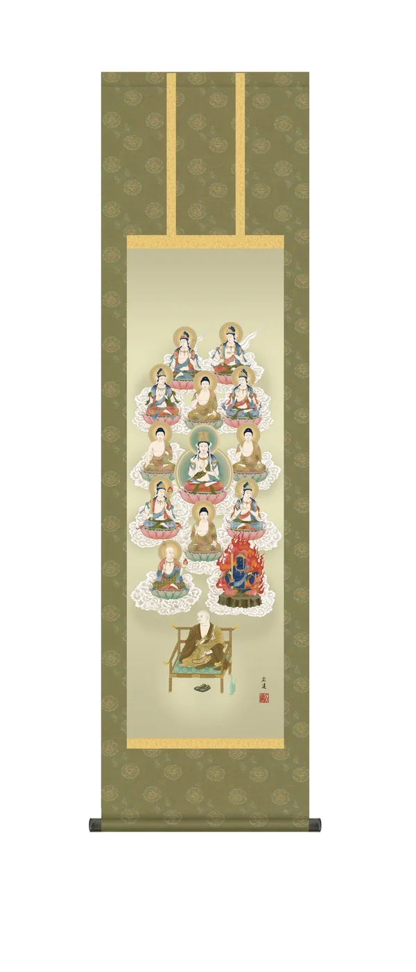 十三佛 【掛け軸／掛軸／十三佛】真言十三佛（田中広遠） 【尺三】 真言宗 弘法太師 空海 法要 法事 御…
