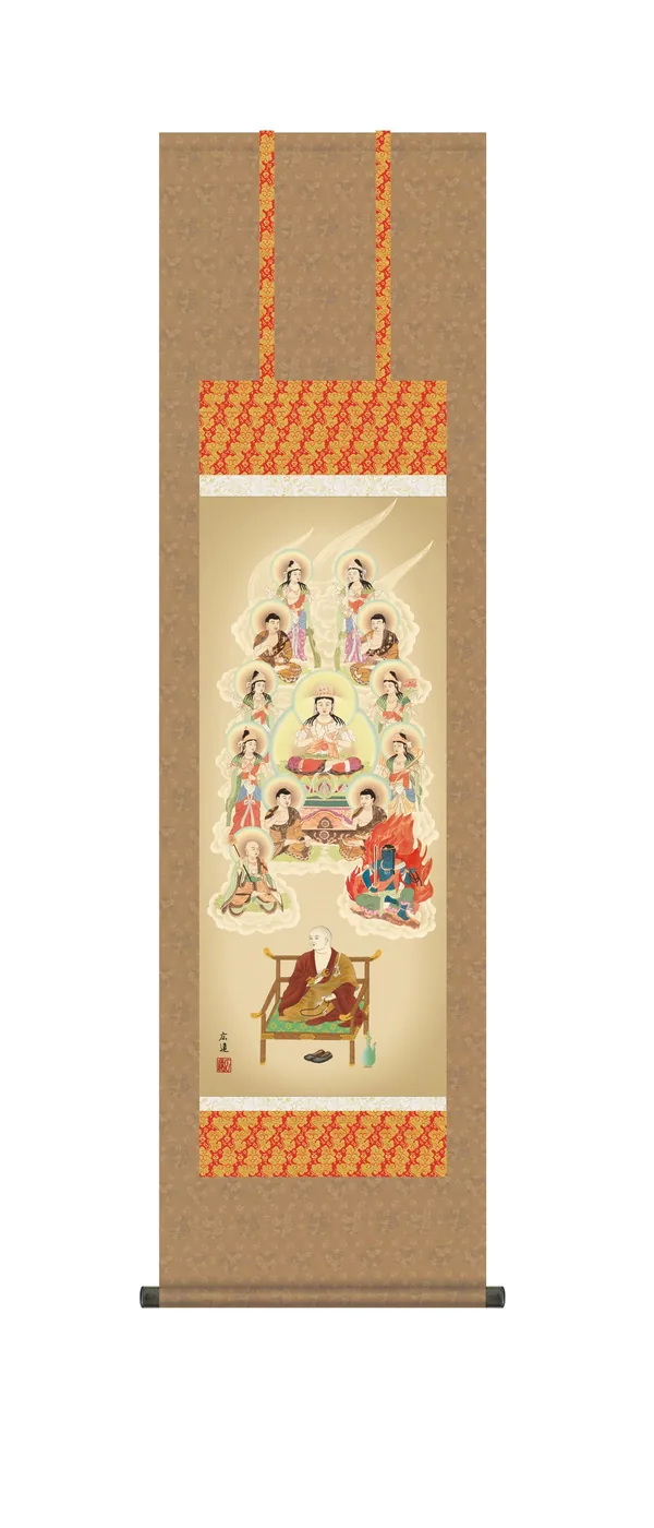 十三佛 【掛け軸／掛軸／十三佛】真言十三佛（田中広遠） 【尺三】 真言宗 弘法太師 空海 法要 法事 御… 商品画像
