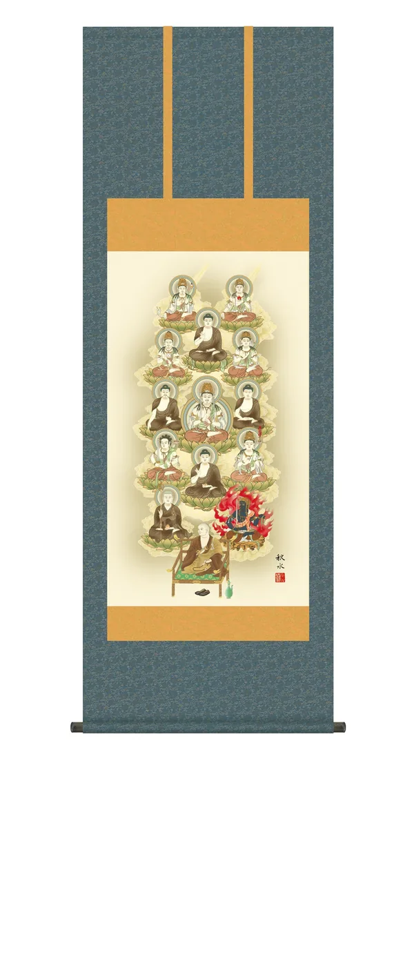 十三佛 掛け軸 掛軸 十三佛真言十三佛(浮田 秋水) 真言宗 弘法太師 空海 法要 法事 御命日 祭礼送…