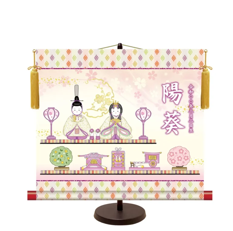 桃の節句・お雛様 名前入り節句飾り 【段飾り雛】 サイズ：44.5×40cm 専用スタンド・黄金飾り房付き掛軸 販…