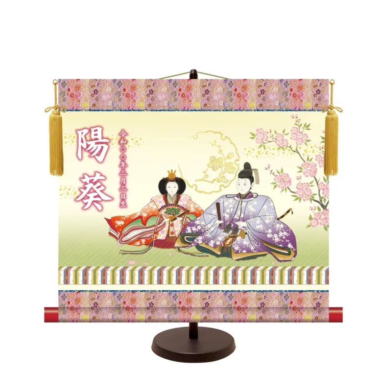 桃の節句・お雛様 名前入り節句飾り 【親王雛】 サイズ：44.5×40cm 専用スタンド・黄金飾り房付き掛軸 販売…