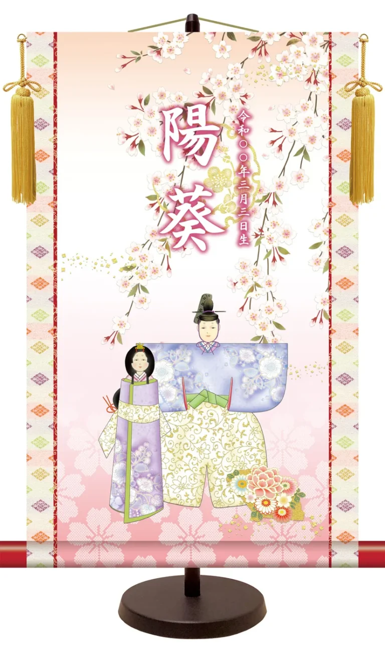 桃の節句・お雛様 名前入り節句飾り 【立雛】 サイズ：31×50cm 専用スタンド・黄金飾り房付き掛軸 販売 人形…