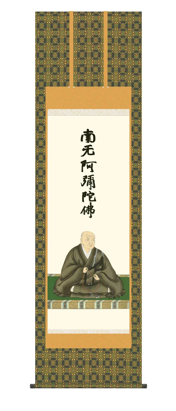 仏用その他 掛軸【浄土真宗】 蓮如上人御影 （石田 芳園） 蓮如 仏事掛 行事飾り