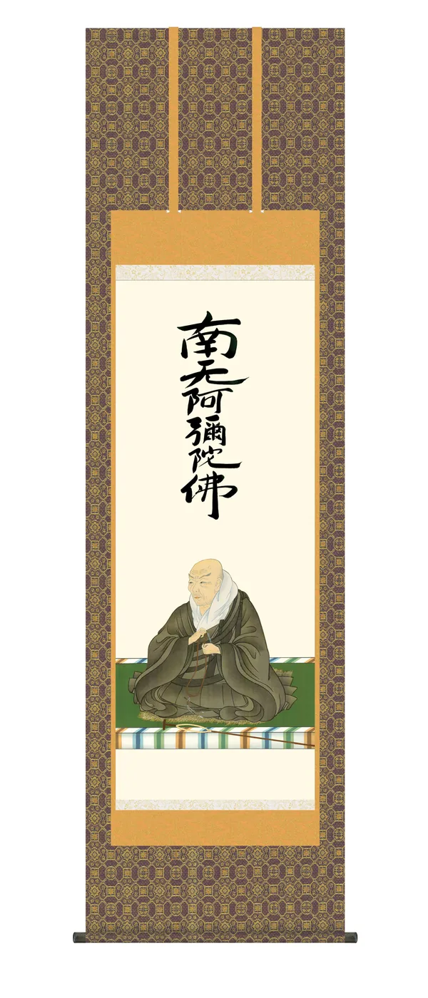 仏用その他 掛軸【浄土真宗】 親鸞聖人御影 （石田 芳園） 親鸞 仏事掛 行事飾り